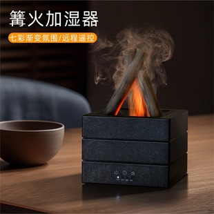 Winter Popular Bonfire Flame Aromatherapy Machine Essential Oil Office Home USB Large Capacity Diffuser Air Humidifier