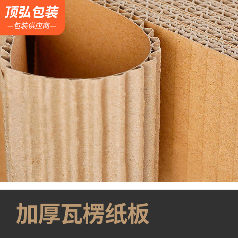 瓦楞纸板搬家包装diy手工材料纸板 现货批发三层五层多层瓦楞隔板