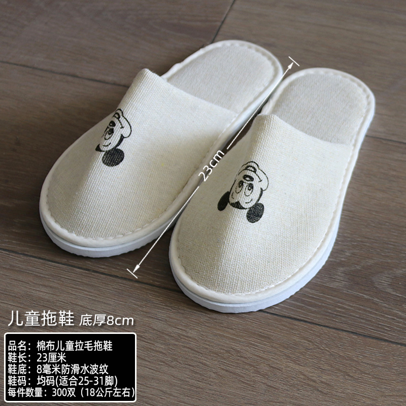 棉布儿童拖鞋SKU图