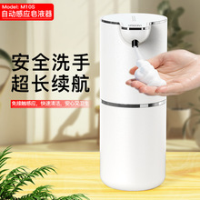 新款M10S自动感应皂液器电动泡沫洗手机洗洁精出泡机皂液器壁挂式