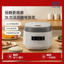 现代3L电饭煲微压电煮锅预约保温煲粥一机多功能锅支持一件代发