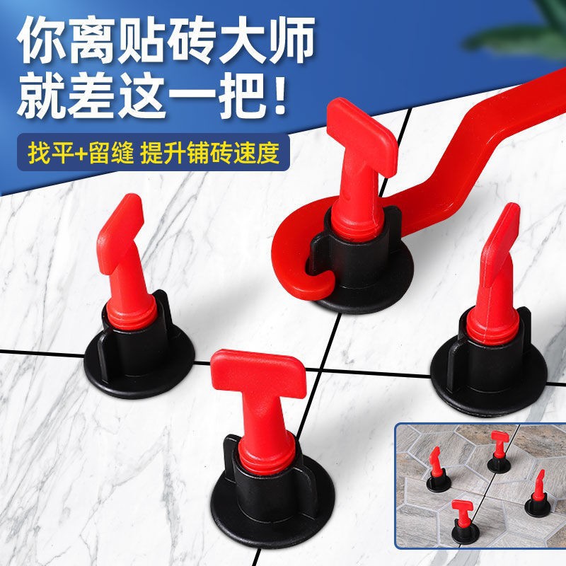 瓷砖找平器调整器贴砖定位可取调平器卡子铺贴辅助工具可重复使用