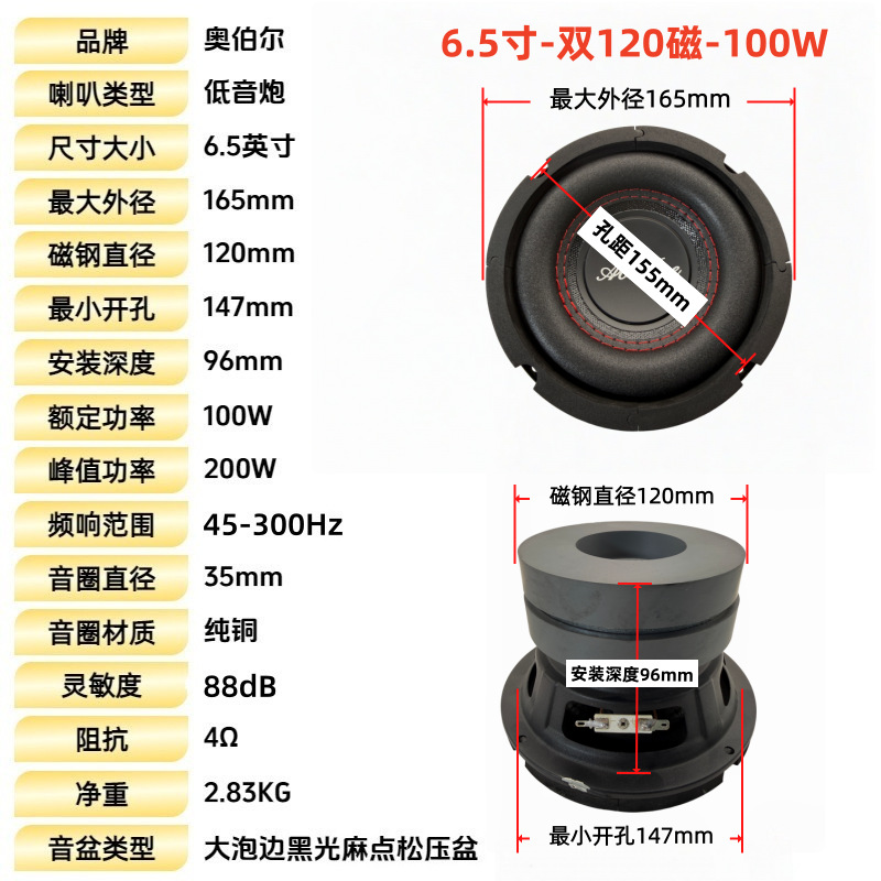 Fabricante de 6,5 pulgadas subwoofer de automóvil en stock HIFI altavoz de piso accesorios de sonido