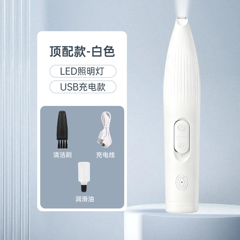[라이트 첨부 충전 모델] 화이트