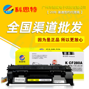 ��˼������CF280A CE505A�m�� Pro 400 M401a M425dn�����ӡ�C
