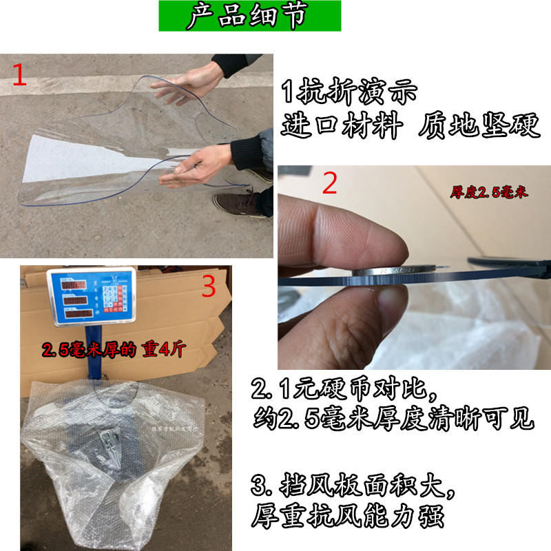 Motorcycle 125/150 Windshield Storm Prince Heavenly Sword Front Windshield Thickened and Highened Windshield Modification