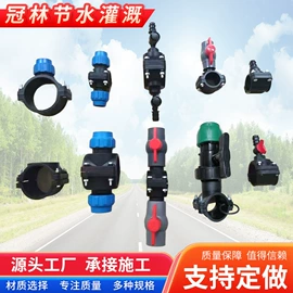 灌溉工具;施肥机械;PVC管