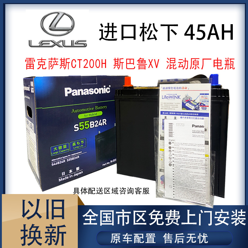Original Imported Panasonic Battery Adapted to Leke/Sas Ct200H Spab/Lu Xv Hybrid Original Battery