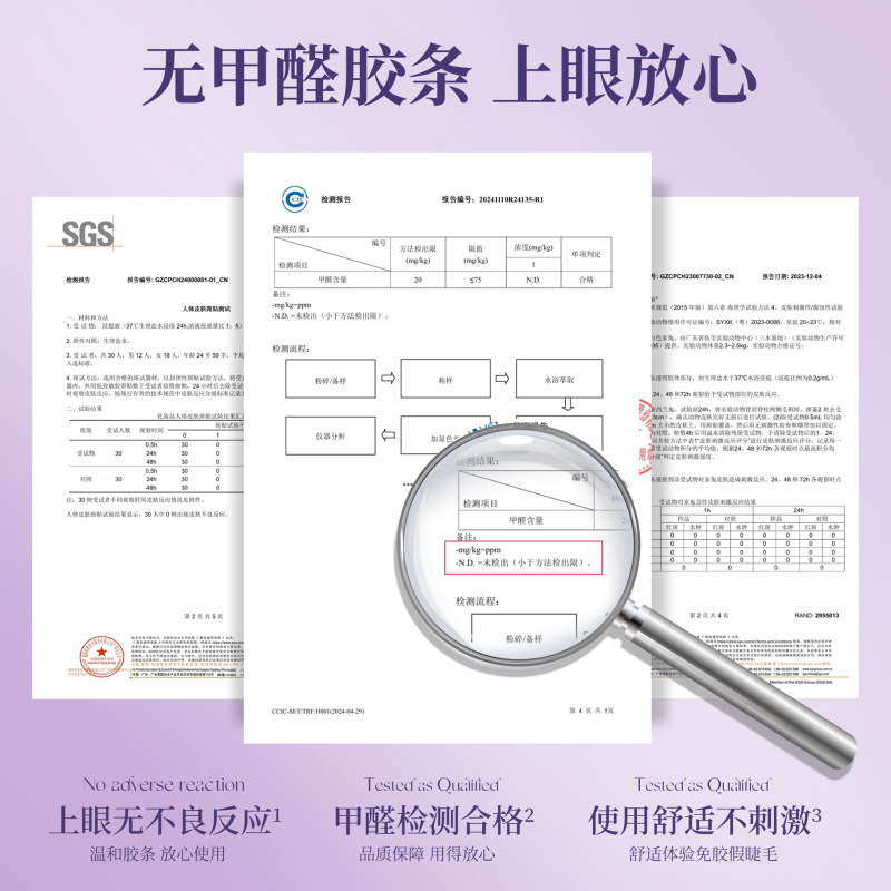 BQI 日本製接着剤不使用のクールな感触のつけまつげ、ナチュラルカーリング、女性用セグメント化されたフォトジェニックまつげ、クロスボーダーつけまつげ|undefined
