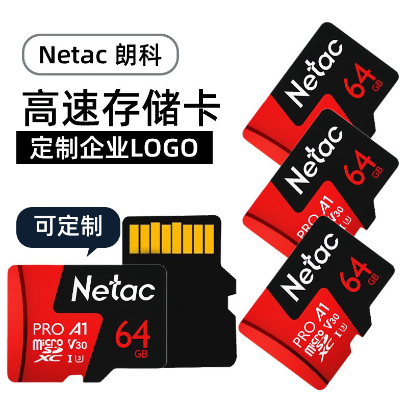 朗科内存卡256G监控摄像头高速TF行车记录仪相机平板储存卡数码相|undefined