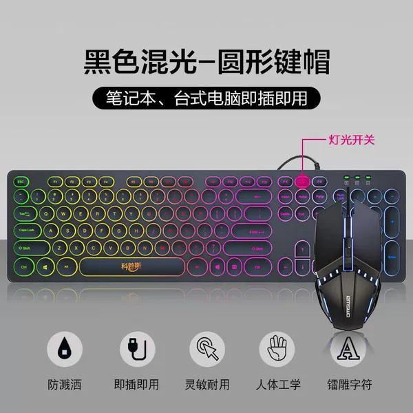 Black mixed light version-round keycaps-Package 1: keyboard + mouse ✦