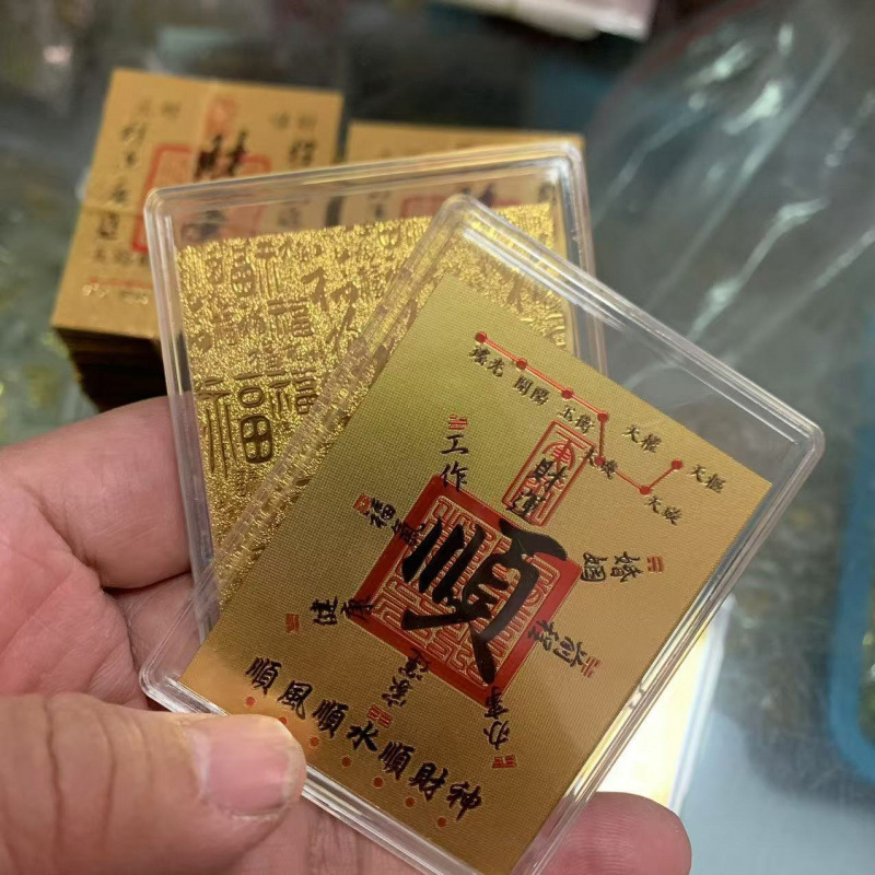 深圳水贝同款财库金卡时来运转百顺起势手机贴开运足金招财护身符|undefined