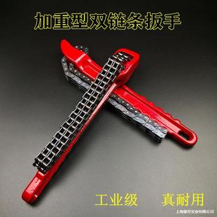 Machine Filter Wrench Chain Oil Change Removal Filter Wrench Universal Industrial Grade Cast Iron Wrench Double Chain Heavy Duty