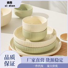 奶油风吃饭碗家用2023新款陶瓷碗碟套装高颜值米饭碗小碗盘子舟泽