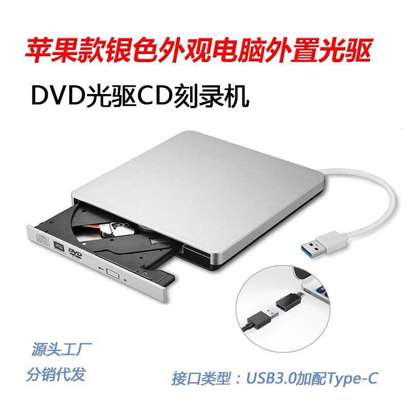 デスクトップノート一体型usb外付けバーナーディスクモバイルdvd/cd/vcdコンピュータ読み取り光学ドライブ|undefined