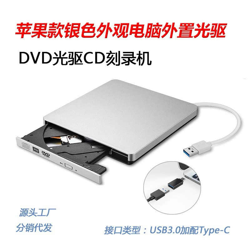 Настольный ноутбук все-в-одном usb Внешний горелка диск диск мобильный DVD/CD/VCD компьютер считывает оптический привод