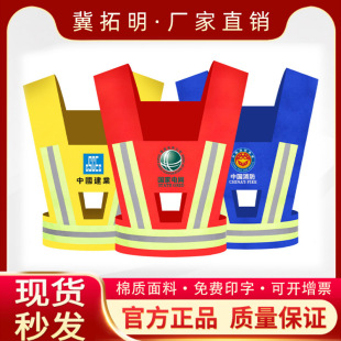 Pure Cotton Reflective Vest Sanitation Construction Harness Vest Work Supervisor Power and Oil Vest Safety Protection