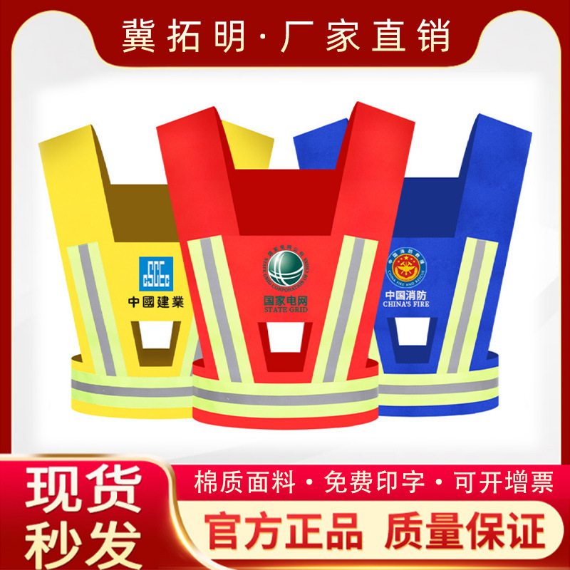 Pure Cotton Reflective Vest Sanitation Construction Harness Vest Work Supervisor Power and Oil Vest Safety Protection