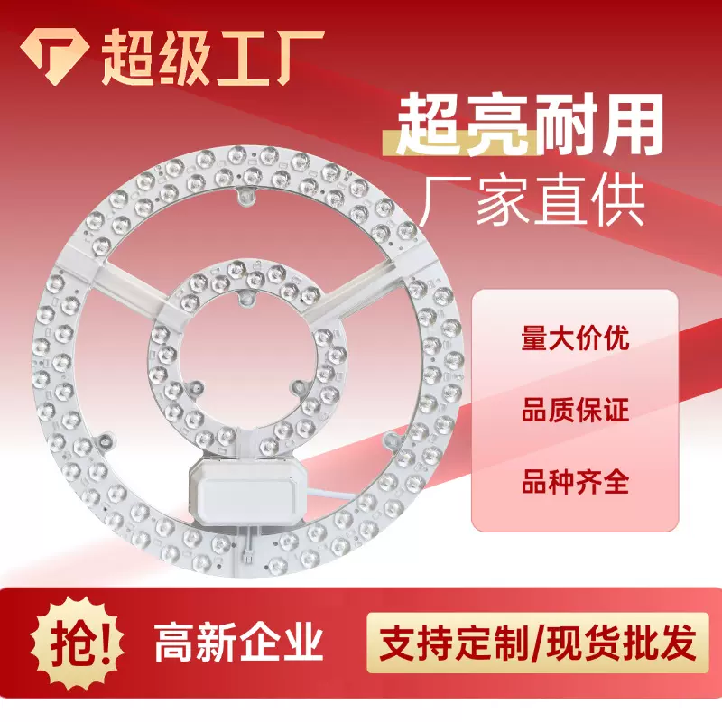 吸顶灯led灯芯客厅卧室灯磁吸替换光源改造圆形LED灯板高亮球泡