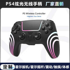 PS4蓝牙无线游戏手柄适用PS4主机电脑steam支持震动体感游戏手柄