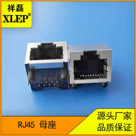 供应5521带屏蔽RJ45插板PCB JACK 母座