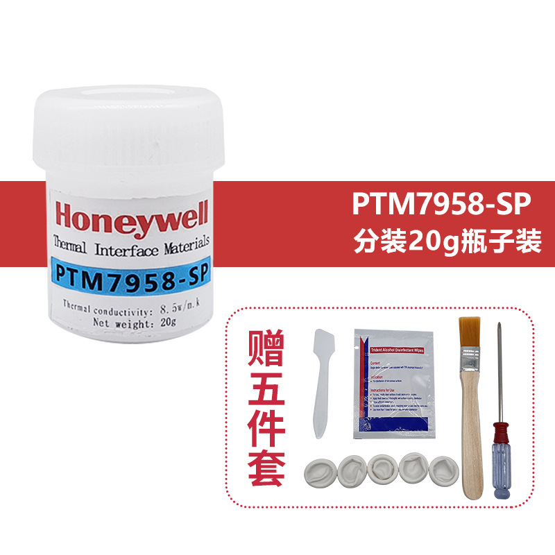 7958SP đóng gói phụ/chai 20g