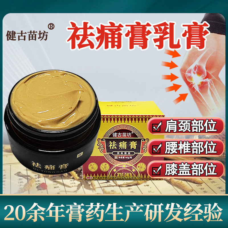 One-Piece Drop-Shipping Pain Relief Cream 45g Cream for Whole Body, Neck, Shoulders, Waist and Legs, Soothing and Activating Tendons and Bones, Source Manufacturer