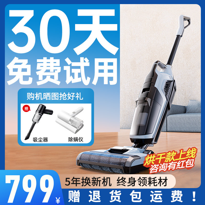 小mi洗地机吸拖一体扫地拖地吸尘电动无线拖把干湿两用自清洁