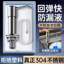 皂液器;砧板、菜板;水槽配件