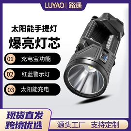 太阳能灯;野营/露营灯;手电筒