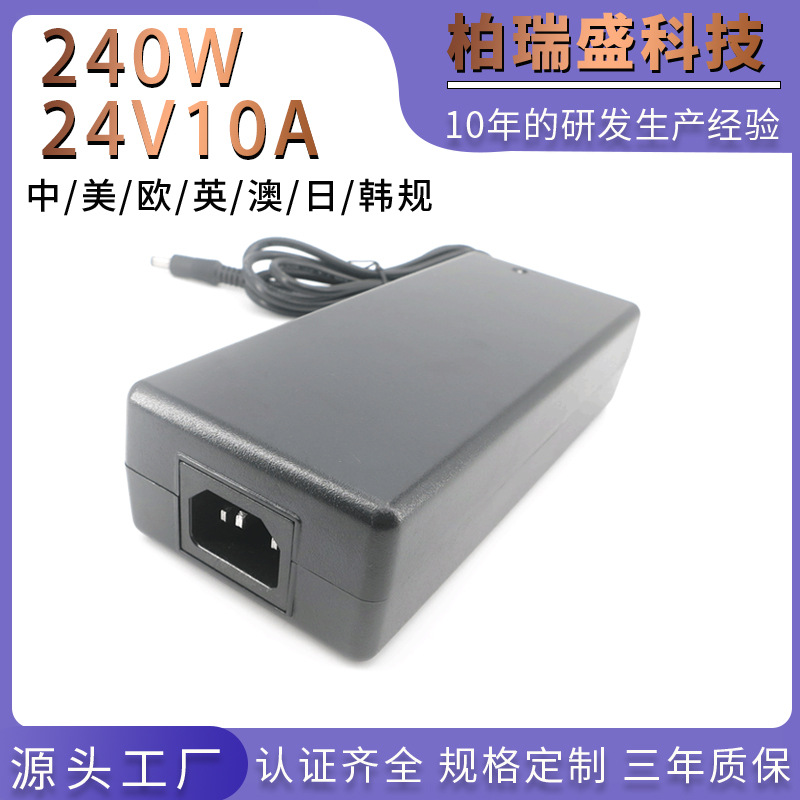 24V10A电源适配器240W12V开关电源CE ETL UL KC PSE UKCA认证