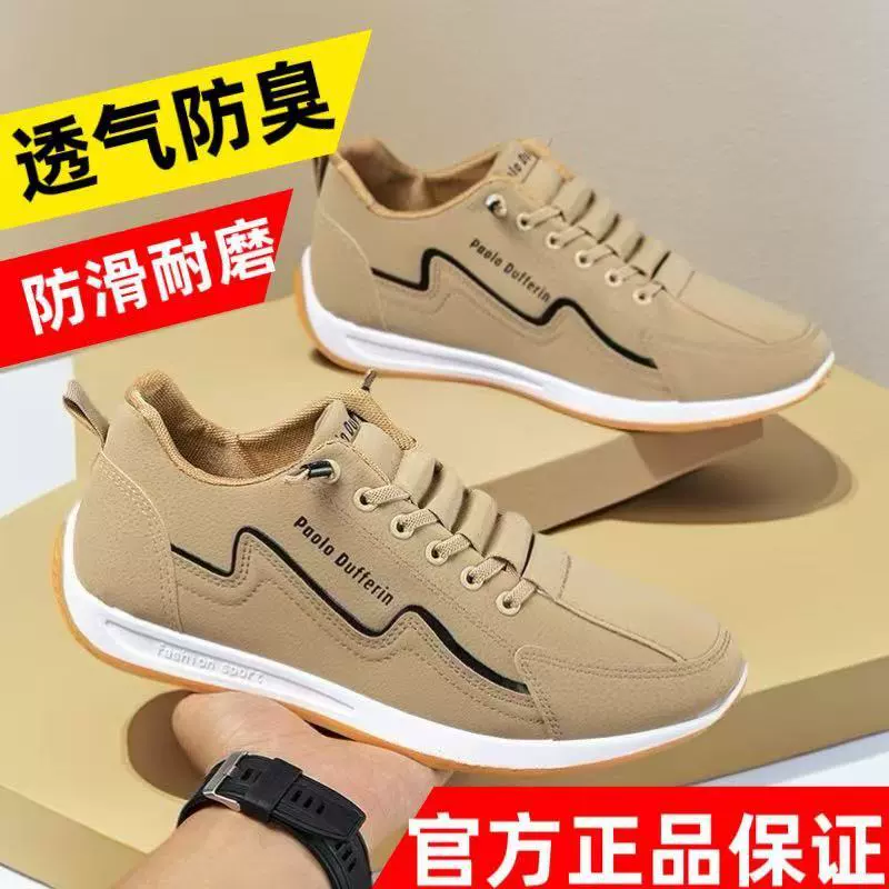 A-Gump Мужская обувь 2024 Весна и осень Один педаль на открытом воздухе Спортивная повседневная обувь легкая нескользкая мужская обувь для работы