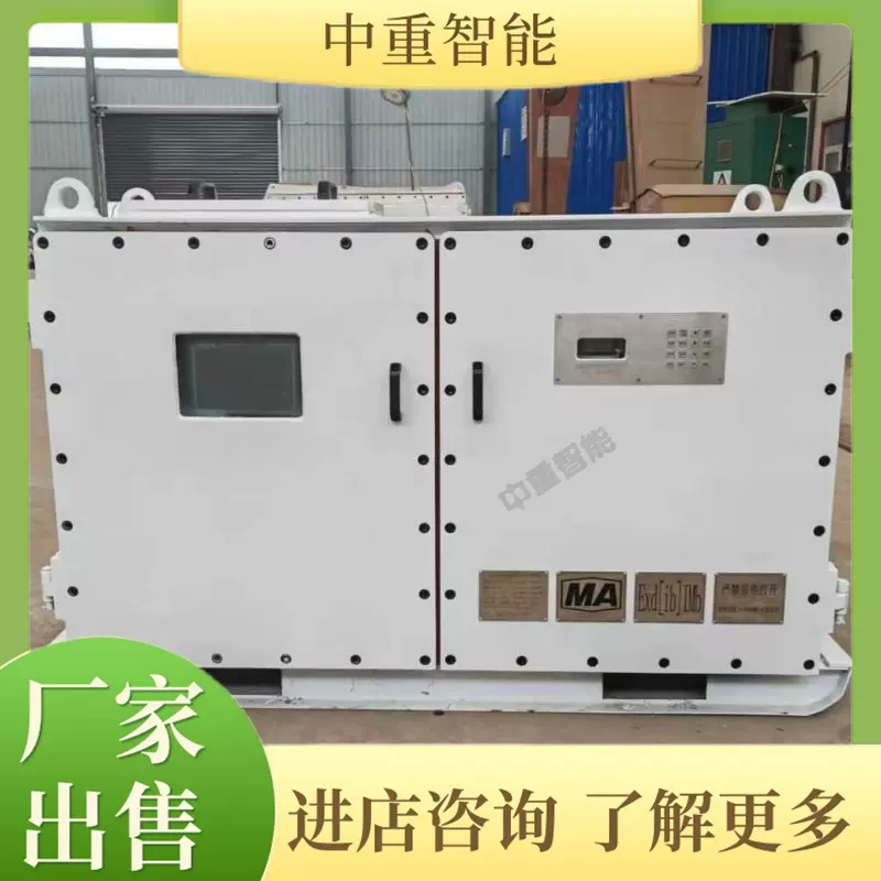 易维护矿用防爆变频器 占地小矿用防爆变频器 现货矿用防爆变频器