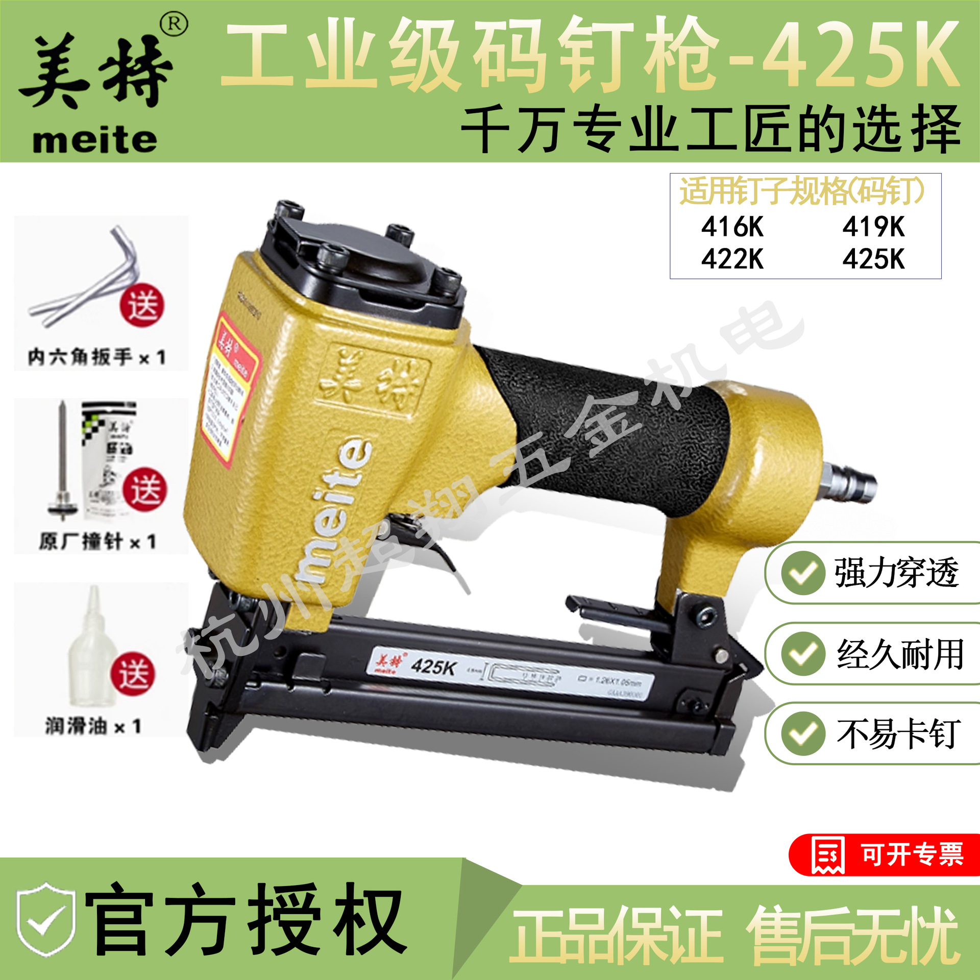 美特425K码钉枪 铁管藤椅钉枪425K 气动编藤钉枪 码钉K10-K25
