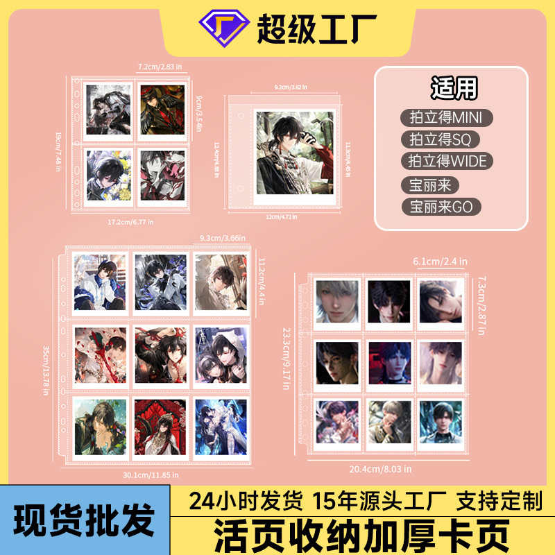 Polaroid Go Photo Album 9 Grids Inner Pages Itype600 Polaroid Wide Loose-Leaf Pp Storage Pages Wide300 Card Pages