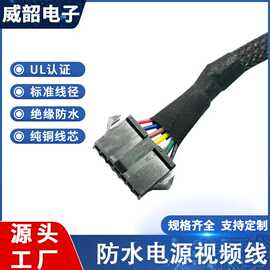 汽车防水电源线视频连接器插头usb母座音频线加工防水连接器批发