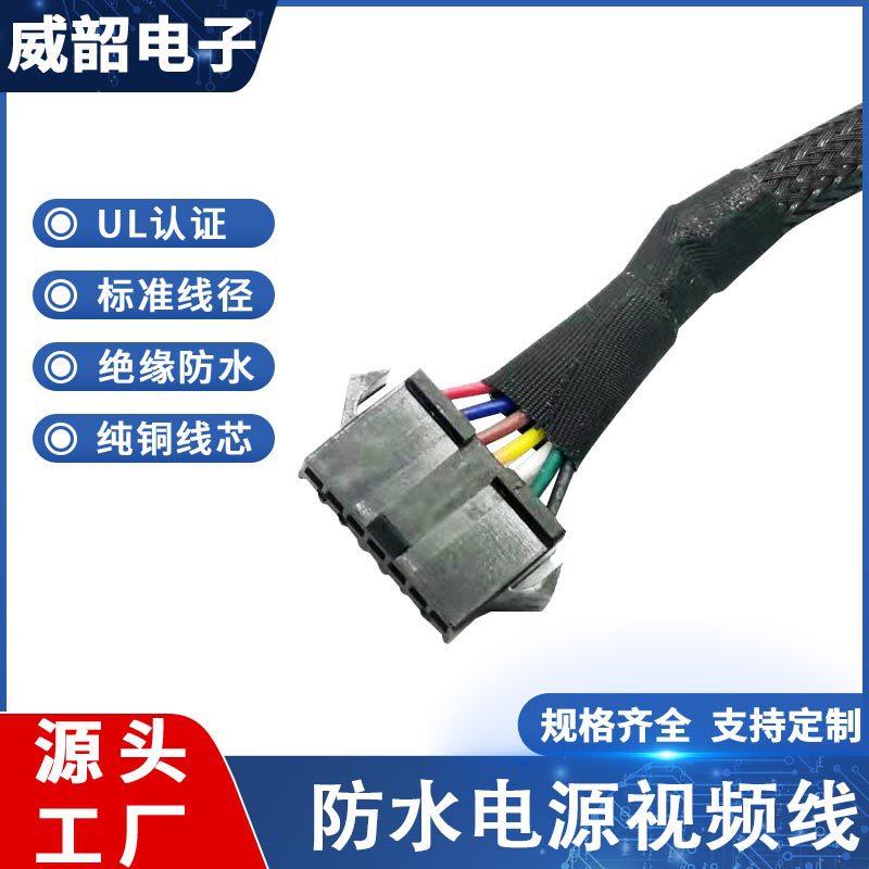 Car Waterproof Power Cord Video Connector Plug USB Female Audio Cable Processing Waterproof Connector Wholesale