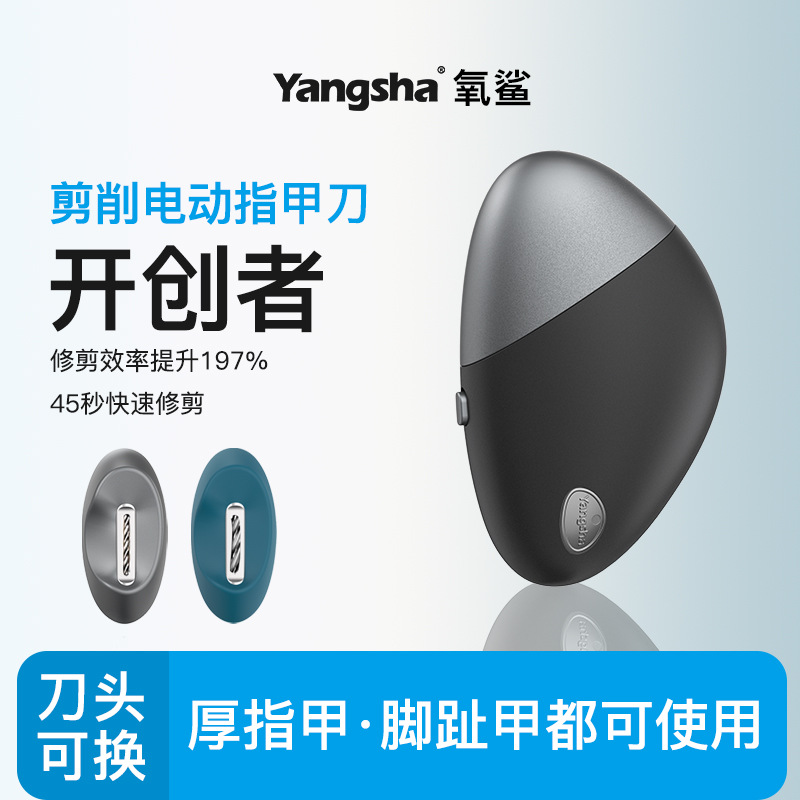 Oxygen Shark Electric Nail Clipper and Grinder, Dual-Use for Hands and Feet, Fully Automatic Nail Trimmer, Thick Nail Cutter, Anti-Splash Hard Nail Clipper