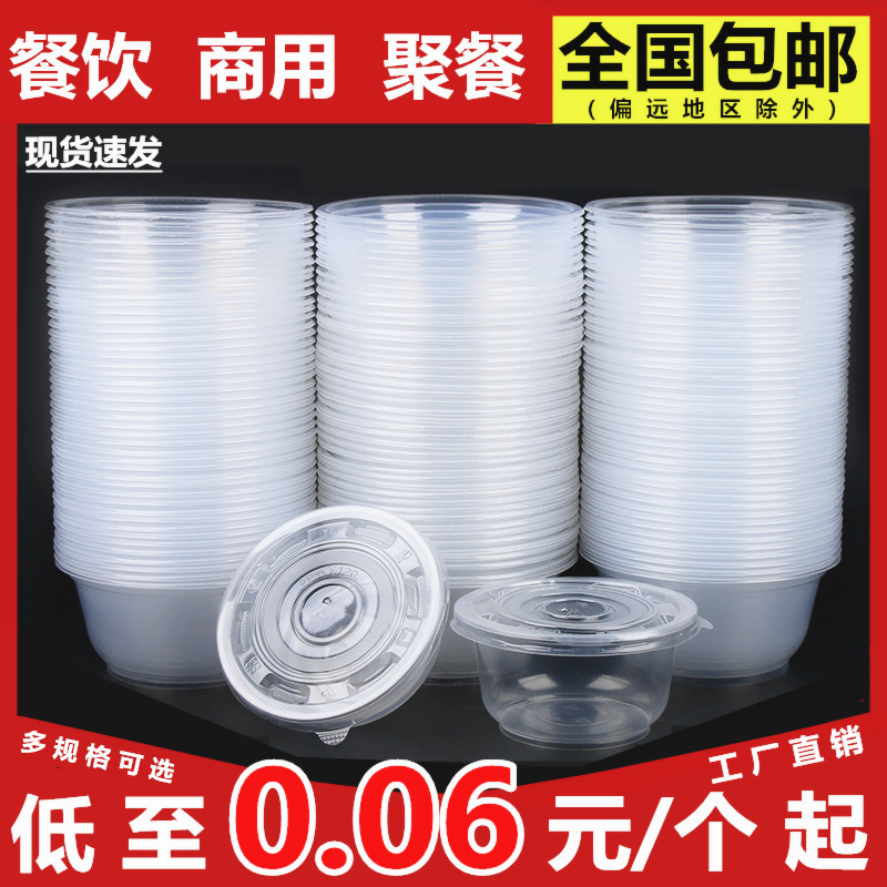 Food Grade Disposable Bowl Round Plastic Thickened Commercial Rice Meal Box Sugar Water Ice Powder Soup Bowl Tableware Wholesale Food Grade Disposable Bowl Round Plastic Thickened Commercial Rice Meal Box Sugar Water Ice Powder Soup Bowl Tableware Wholesale