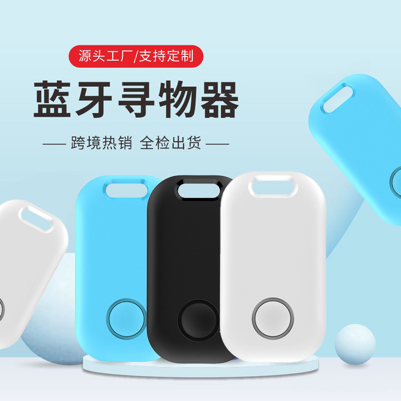 El artefacto anti-pérdida de findmy es adecuado para la billetera clave, la ubicación de vehículos eléctricos, la búsqueda, el seguimiento del localizador de ios