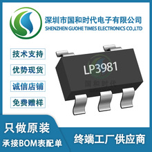 ΢ԴLP3981-33B5F SOT23-5��װ LDO������ѹ��оƬIC ԭװ�ֻ�