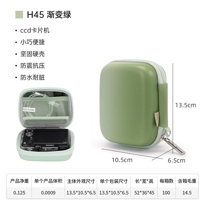 CW 그라데이션 그린 H45 (간편한 수납 + 충격 방지 및 압력 저항 + 평생 보증)