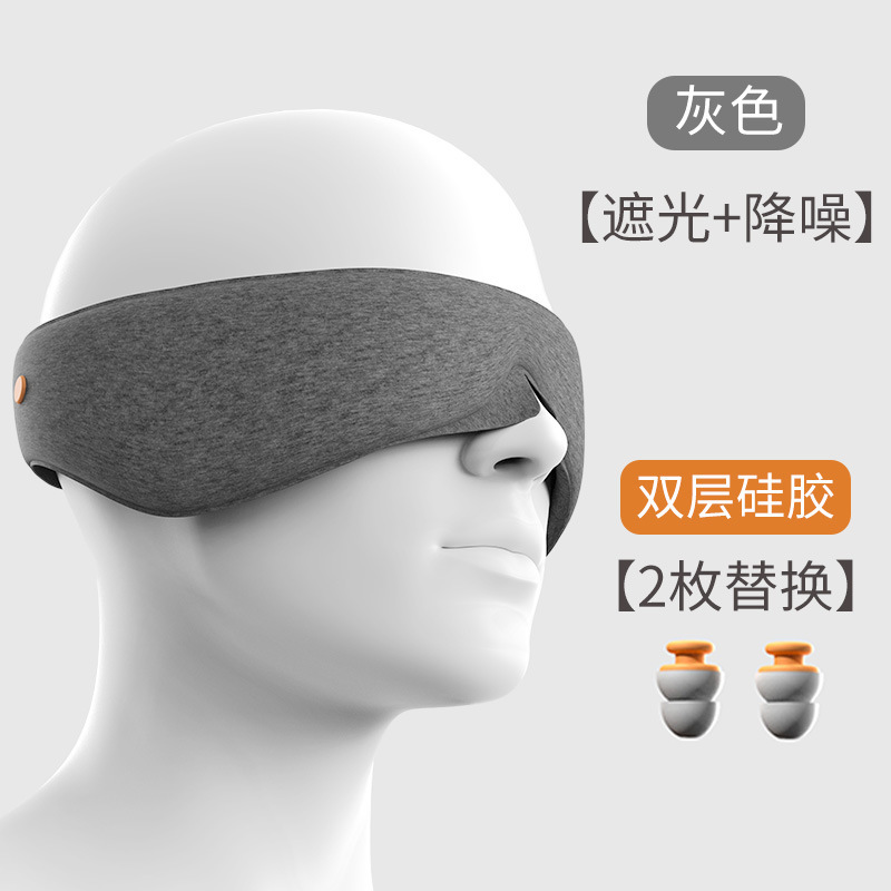 全包耳眼帯男女寝目疲労緩和眼睡眠防風専用耳カバー防音騒音低減|undefined