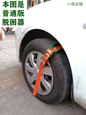 Car Anti-Skid Chains, Off-Road Vehicle Kempinq və səyahət