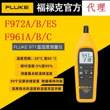FLUKE��»��������ʪ�ȼ�F971�߾����ֳ�ʽ�¶�ʪ�ȱ���¼��F961A