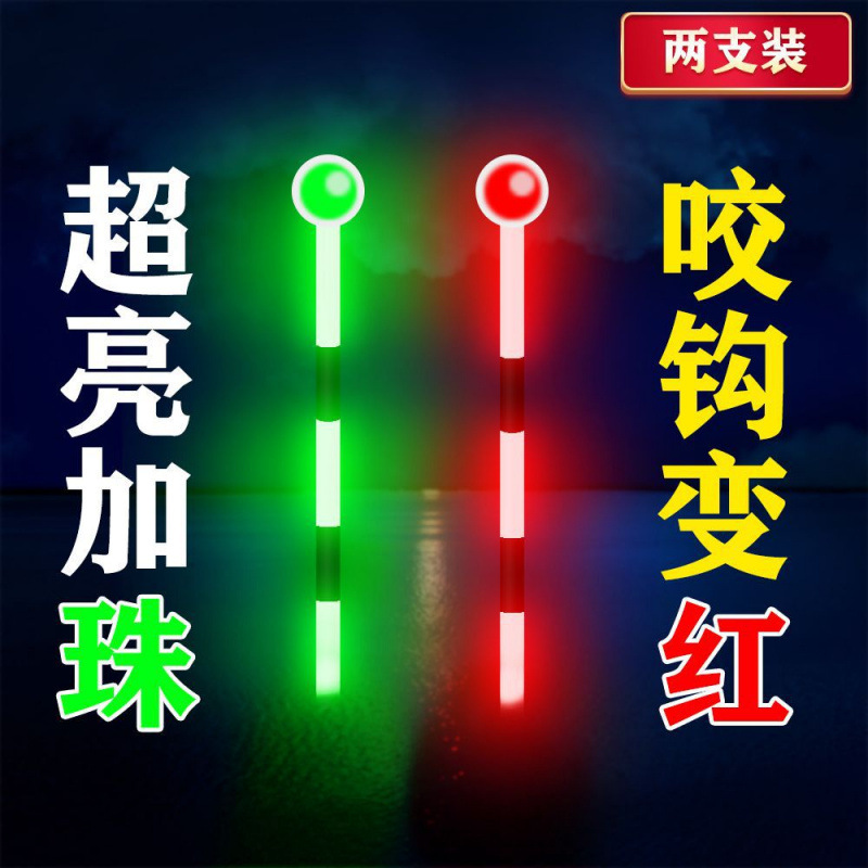 alta sensibilidad gravedad inducción electrónica flotante super brillante pesca flotante flotante gancho de mordida de color de peces flotantes carpa de cola celeste fábrica de flujo de luz nocturna