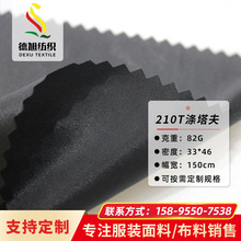 �S��ֱ��������210t82G��]�����b�����ϴ���ӡ���T�ӷ�ˮ��߅��