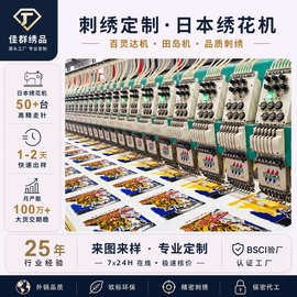 东莞工厂刺绣定制 跨境服饰绣花厂环保logo潮牌补丁贴定做刺绣贴