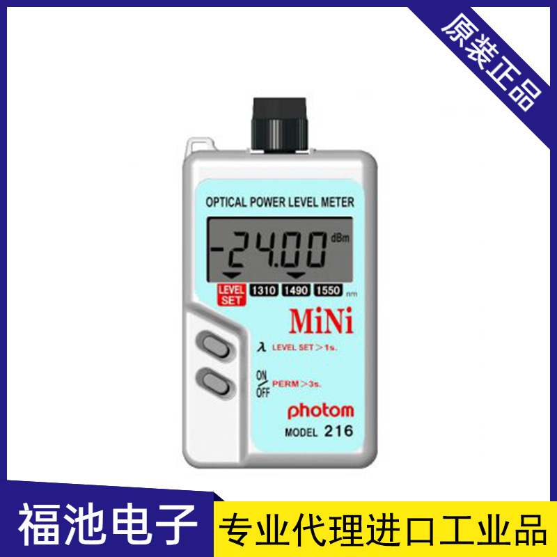 日本Graytechnos PHOTOM光功率计MINI216光纤仪