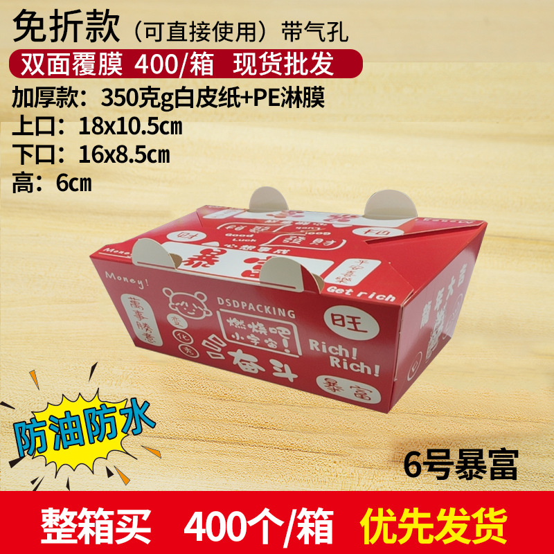 En stock gratis-descuento comercial coreano frito caja de pollo espesado desechable para llevar pollo chuleta pollo ARROZ FLOR caja de embalaje comida caja de almuerzo
